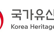 유네스코 세계유산위원회 지원할 공식 민관협력기관 18곳 확정
