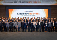 한화에어로, 항공엔진 협력사와 상생협력 MOU 체결