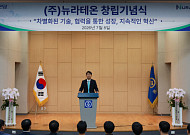 종근당, R&D 전문회사 ‘뉴라테온(NURATEON)’ 설립