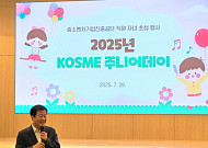 중진공, 진주 이전 12주년…“가족 친화 경영으로 지역사회와 성장”