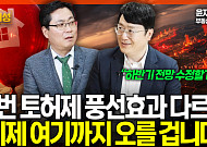 규제지역 확대에 수도권 수요 재편⋯서울은 ‘상향 평준화’ [집땅지성]