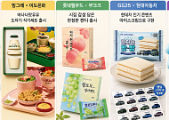 자동차 기업과도 손잡았다…유통가, ‘이종 브랜드’ 컬래버로 활로 찾기