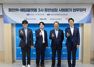 배달플랫폼 3사, 온라인플랫폼 동반성장 시범평가 참여