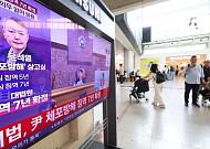 '체포방해' 윤석열 징역 7년 확정...대법 "공수처 내란 수사 적법"