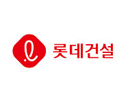 롯데건설, 정보보호의 날 부총리 표창⋯건설사 중 유일 수상