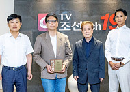 TV조선, ‘백반기행’ 7년 이끈 허영만 화백에 감사패