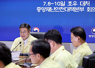 윤호중 중대본부장, 집중호우 대비 주문⋯“위험지역 통제·주민 선제 대피”