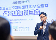 "하늘이 무너져도 선생님을 지킨다"…안민석 경기도교육감, 교권보호추진단 직접 단장 맡는다
