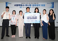 두나무, 서울시와 청년 디지털금융 교육 협력