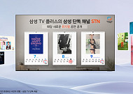 삼성 TV 플러스, 뮤지컬 콘텐츠 서비스 시작…'어쩌면 해피엔딩' 첫 공개