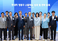 현대차 정몽구 재단, 장학사업 넘어 '인재 생태계' 구축 나선다