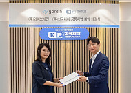 와이브레인, 한국파마와 뇌파진단·전자약 국내 공동사업 계약 체결