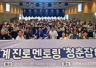에쓰오일, 청년 진로 멘토링 ‘청춘잡담’서 취업·실무 노하우 공유