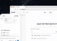 오픈AI, '챗GPT 워크' 출시…질문 넘어 문서·PPT·웹앱까지 만든다