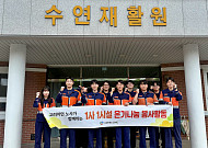 고려아연 온산제련소, 울산시 수연재활원 환경정화 봉사활동 진행
