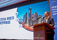 교보증권, 하반기 경영전략회의 개최...새 비전 '고객과 동반 성장' 제시