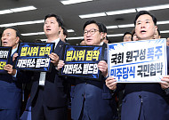 '반쪽 국회' 장기화에 형소법 강행까지…野, 보이콧 딜레마 속 '대안 입법' 맞불