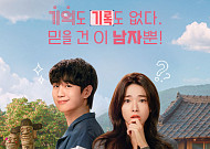 정해인, 기억상실 로맨스로 돌아온다⋯'이런 엿같은 사랑' 내달 공개