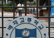 배재고 야구부 징계 재심 20일 열린다…효력정지 가처분도 신청
