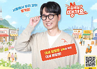 9.7% vs 2% 낮은 수수료 통했다⋯서울배달+땡겨요 상반기 매출 2.5배 상승