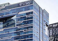 중앙일보 워크아웃 개시…채권단 75% 이상 동의