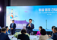 "몽탄 신도시 만든 동포들" 이 대통령, 몽골 교민사회 격려