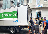 BGF리테일, 폭염 취약지 서울역쪽방촌에 온정의 손길
