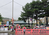 "2009년 예산으로 2027년 땅을 사겠다니"…오산 세교3 토지주 2000명, LH에 반기
