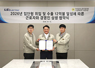 LS일렉트릭, ‘임단협 무교섭’ 타결 쾌거…미래 성장에 집중