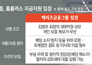 빈 매대만 덩그러니...파산까지 단 5일, ‘셈범 싸움’에 침몰하는 홈플러스[르포]