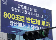 “토허제 전에 살 땅 있나요”…반도체 품는 광주, 외지인 문의 쇄도 [르포] [메가프로젝트 현장을 가다 ①-1]