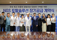 순천향대 부천병원, 엔젠바이오 NGS 솔루션 도입