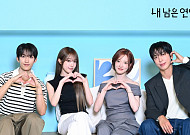 '시한부 선고' 청춘들의 연애 리얼리티⋯'내 남은 연애' 8월 첫방