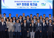 서부발전, 에너지·AI 전환 잰걸음⋯"2040년 재생e 13.9GW 확보"
