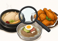 식약처, 삼계탕·치킨·냉면 음식점 3700여곳 집중 점검