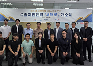 서부발전, 베트남 수출지원센터 '서해로' 개소⋯中企 판로 개척 앞장