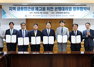 은행 없는 지역도 우체국서 대출 상담…20일부터 시범 운영