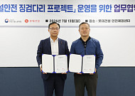 롯데건설, 고용부 안양지청과 건설근로자 안전교육 확대