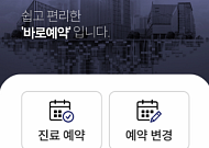 자생한방병원, 24시간 쉬지 않는 ‘AI컨택센터’ 운영…“대기 줄이고 상담 품질 높인다”