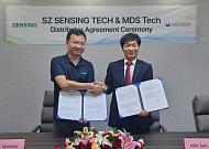 MDS테크, SZ센싱과 전략적 협력…AI 비전 솔루션 국내 공급 확대