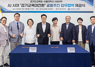 안민석, 서울대와 손잡았다…"AI가 하지 못하는 교육까지" 경기교육대전환 동맹