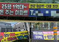 취득세 깎아줘도 지방은 '찬바람'⋯악성 미분양 해소 역부족