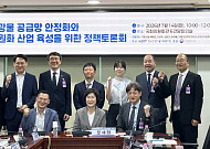 핵심광물 공급망 불안 심화…전문가들 “국내 재자원화 산업 육성 시급”
