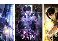 리디 판타지 독점작 거래액 5년 새 50배…신작으로 팬덤 확대