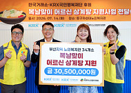 거래소, 부산 노인복지관에 삼계탕 후원…정은보 이사장 "건강한 여름나기 지원"