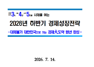 [넥스블록]정부, ‘블록체인 이코노미’ 시동…블록체인 국가전략 본격화