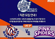 '신인감독 김연경 시즌2' 첫 직관 경기 개최⋯일정ㆍ신청 방법은?