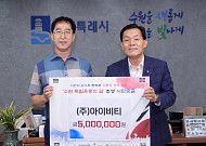 시민의 손으로 되살린 수원 독립운동사…이재준 시장 앞 '5000만원 약속' 완성됐다