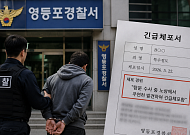 자수자 경찰서 밖 유인 체포…현직 경찰관 기소