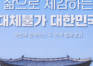 세금 넘어 국세외수입 체납까지…국세청, ‘통합 재정수입기관’으로